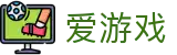 爱游戏 - 中国官方平台 - 官方全站入口